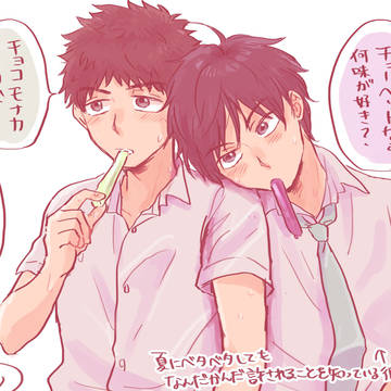 ハルアベ詰め⑤