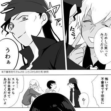 ウイスキートリオのお仕事