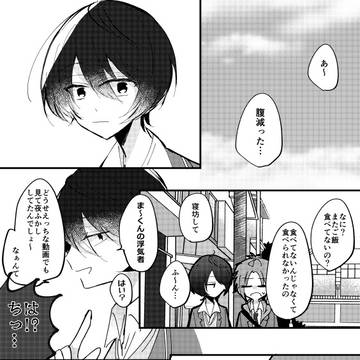 【りつまお】言えない話