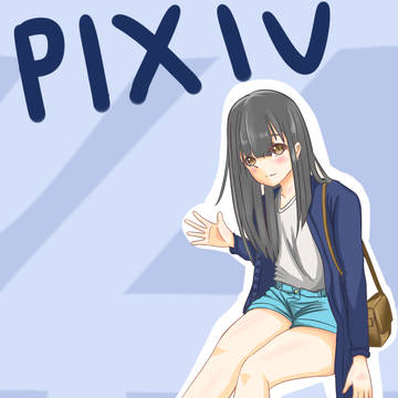 少女