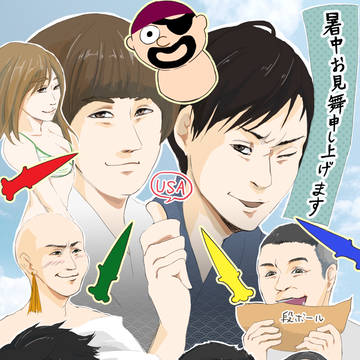 暑中