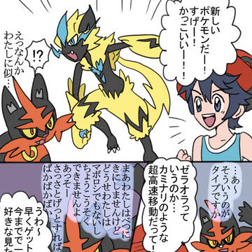 ポケまんが22