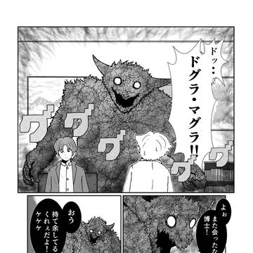 夢野季一郎の夢野季一郎　その３