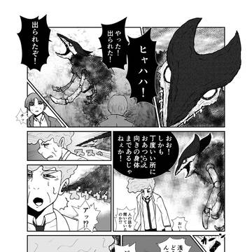 夢野季一郎の物語　その４