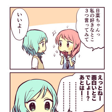 ついろぐ4