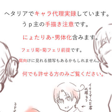 実録　いたりあにて。　番外編