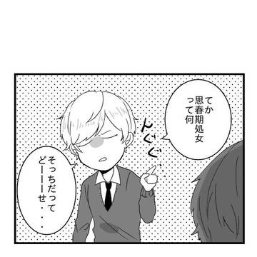 犬猿百合