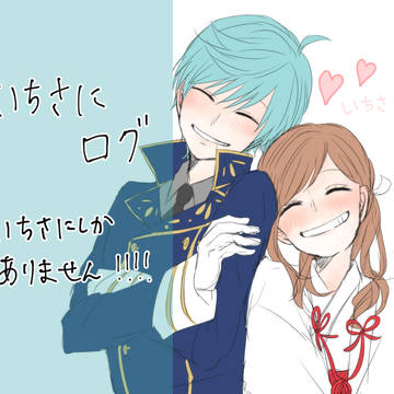 いちさにログ1