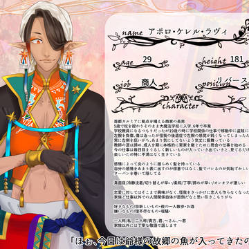 【KMB円環】アポロ【銀河の時代】