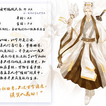 オリジナルの武侠世界
