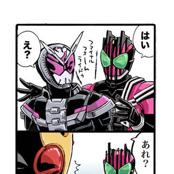 ジオクロック