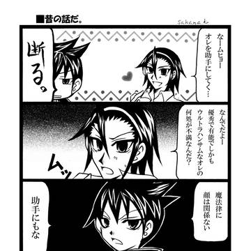 【腐向け】ムヒョとロージーとヨイチ