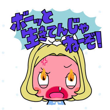 チ(ャイ)コちゃんに叱られる！