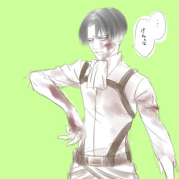 初描きリヴァイ