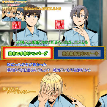 警察学校組で格付けチェック