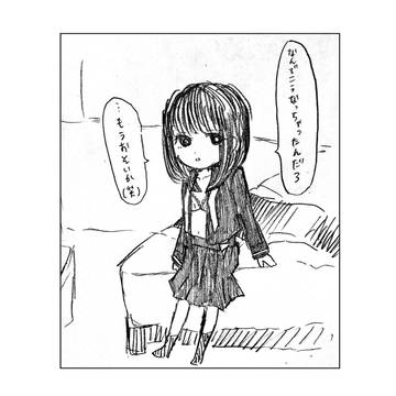 赤裸々少女