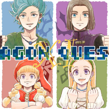 DQ11一周年おめでとう!