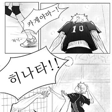 影日(Korean)