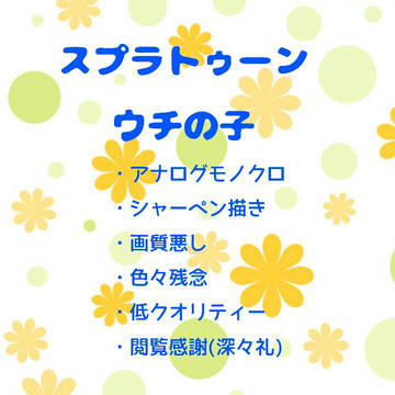ウチの子(P)