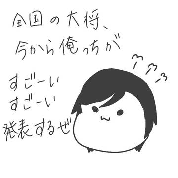 やげん