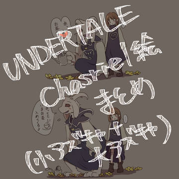 UTまとめ