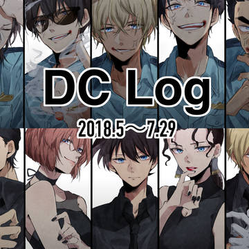 DC log