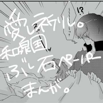 あいのり和泉国 無配ぶし石ペーパー