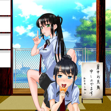 暑中お見舞い申し上げます 2018
