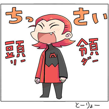 ちっさい
