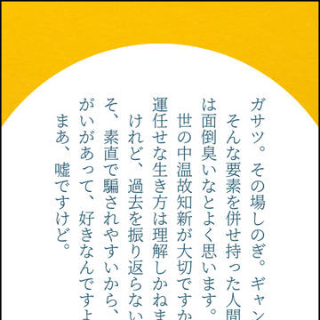 帝幻SSまとめ