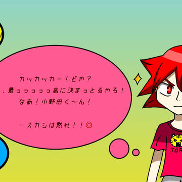 鳴子くん(下手)