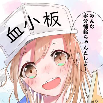 「あのね！あのね！」