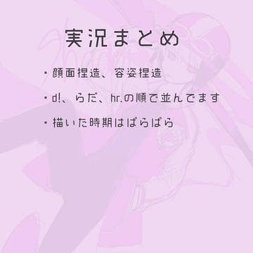 じっきょまとめ