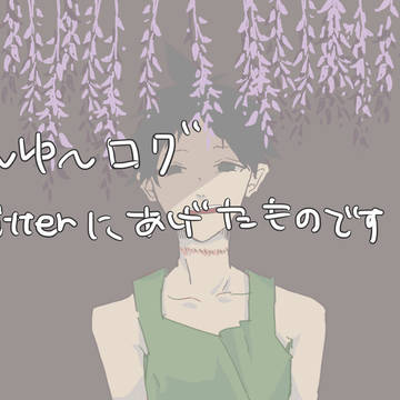 せんゆログ