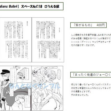 8月5日千銃オンリー告知
