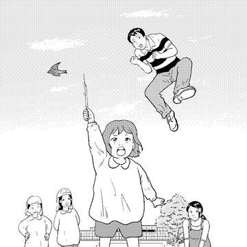 魔法使いになれたら