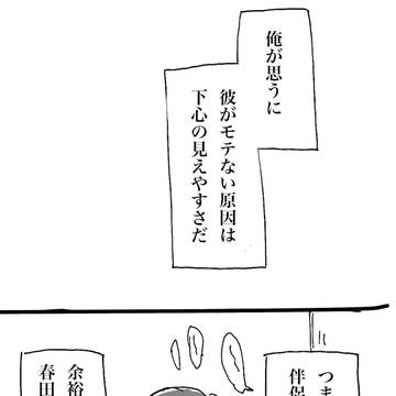 牧春まんが