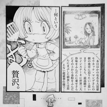 【BJ】1番の贅沢