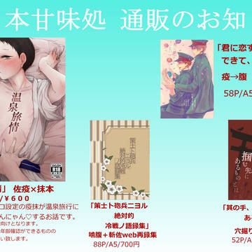 【獄都事変】BOOTH通販について【通販】