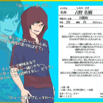 【PズマGO!】占野 佐樹【まんのうざか】