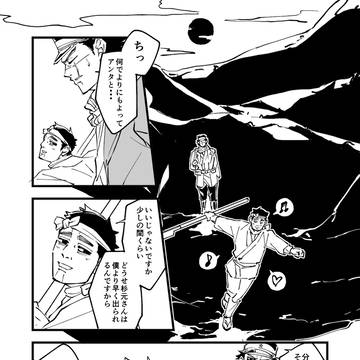 【腐？】地獄で道づれ