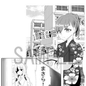 まさここ合同サンプル