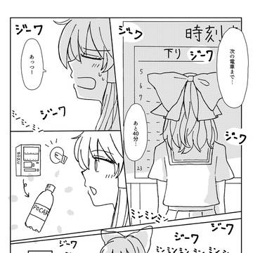 夏の学生マリレイ