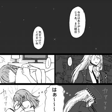 7月31日『明日』
