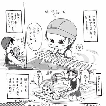 第３４話