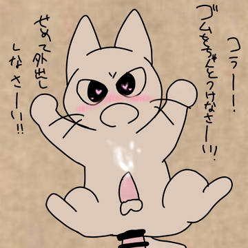 ねこ
