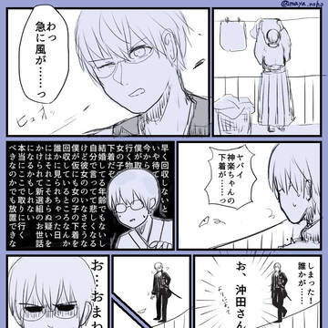 隊長がパンツ拾うだけ