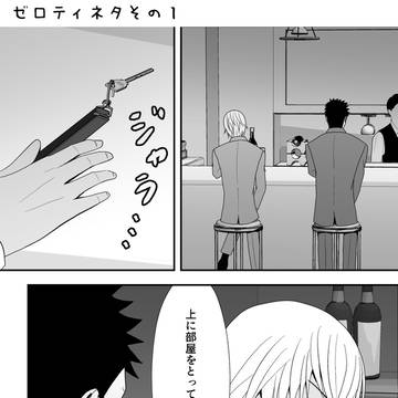 風降つめあわせ１