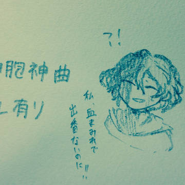 細胞神曲詰め①