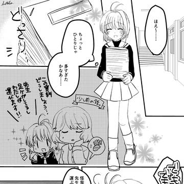 頑張り屋の君へ(しゃおさ)